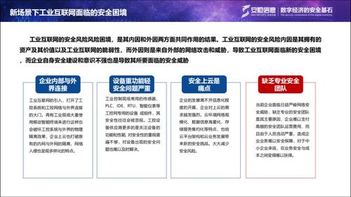 強(qiáng)烈推介 網(wǎng)絡(luò)安全攻防戰(zhàn)的幕后功臣——工業(yè)互聯(lián)網(wǎng)數(shù)據(jù)服務(wù)
