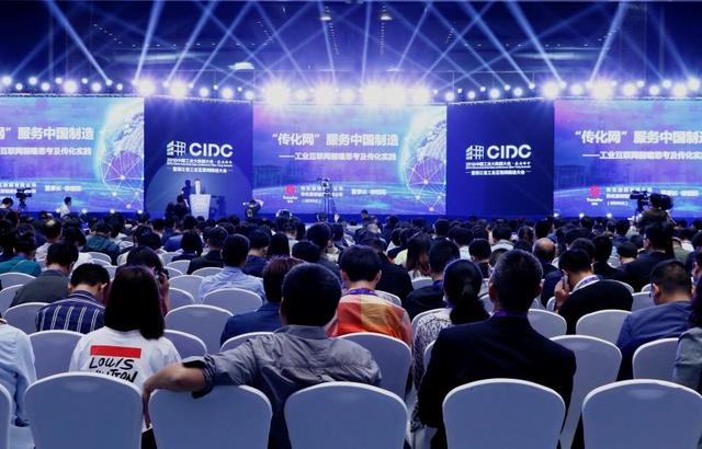 工業大數據賦能智造升級，中國工業大數據大會把脈行業新風向