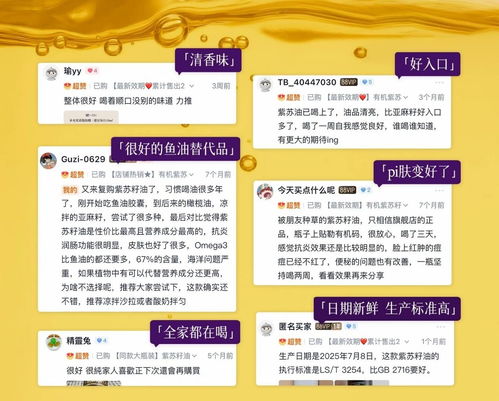 全食物日記紫蘇油榮獲人民日報點贊，全國銷量第一背后的品牌力量
