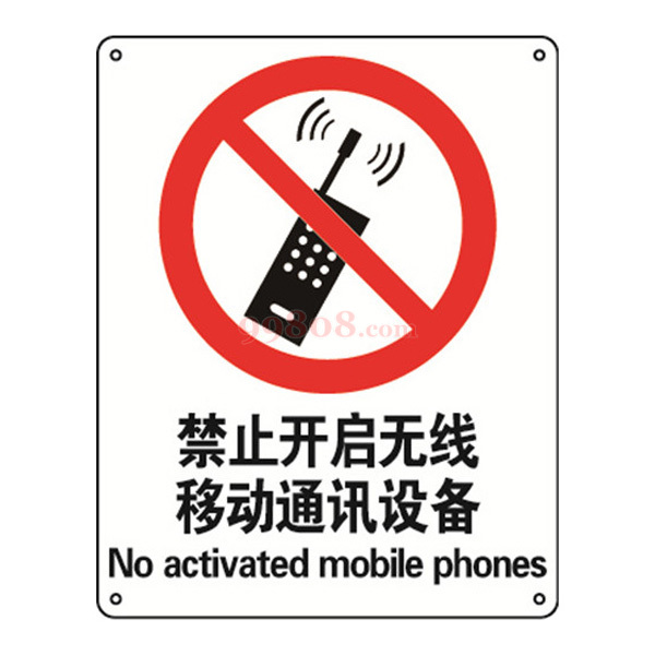 SAFEWARE/安賽瑞 GB安全標識“禁止開啟無線移動通訊設備”的合規(guī)與應用分析
